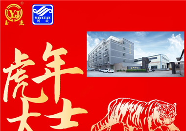 6686体育科技新春语寄‖挥别2021百变牛，化身2022霹雳虎