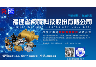 6686体育科技产品推介‖单晶炉用冷却水旋转接头