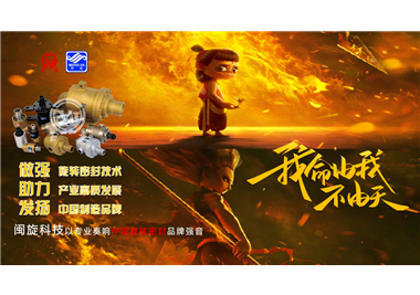 从《哪吒2》看企业创新发展之路