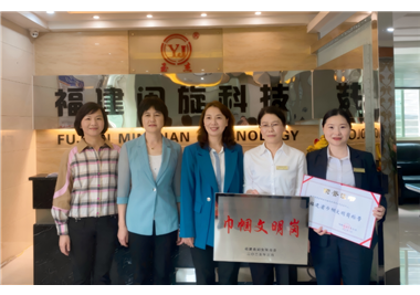 6686体育营销中心荣获“福建省巾帼文明岗”称号，泉州市妇联党组成员、副主席黄宝玲一行莅临指导并表彰